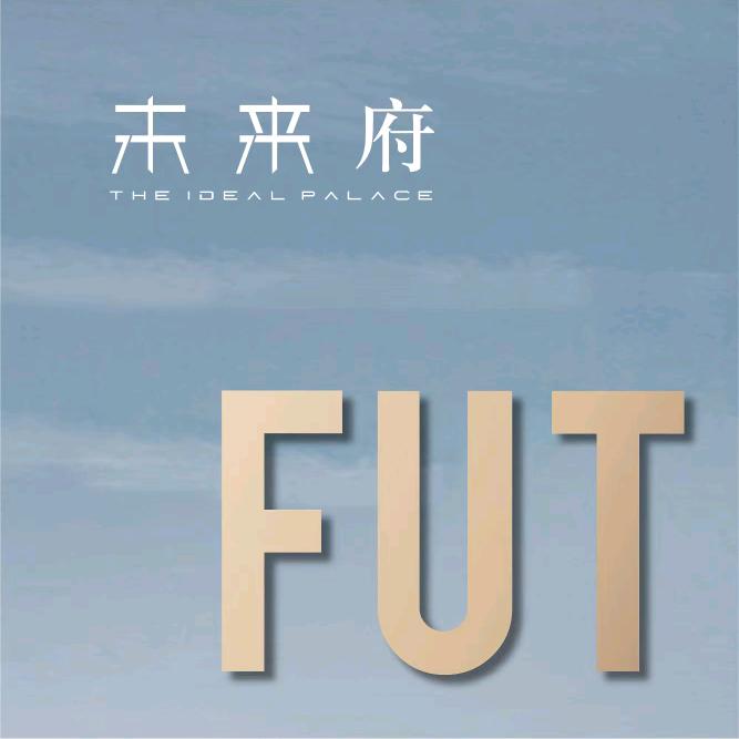 郑州未来府周生轩