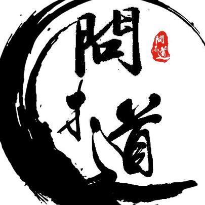 木问道