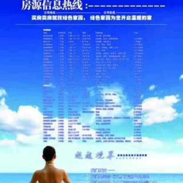 正大房产