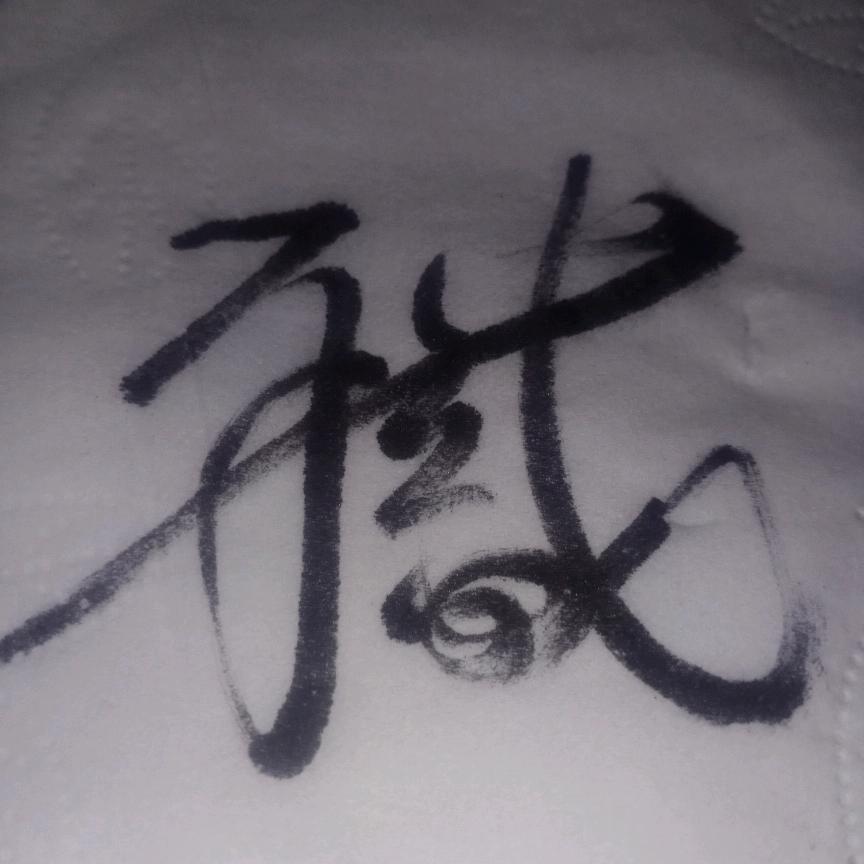 小二