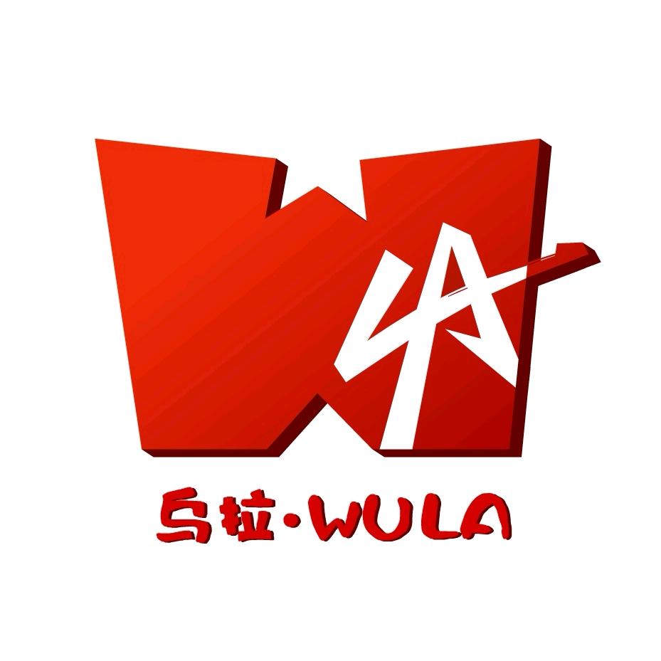 乌拉WULA