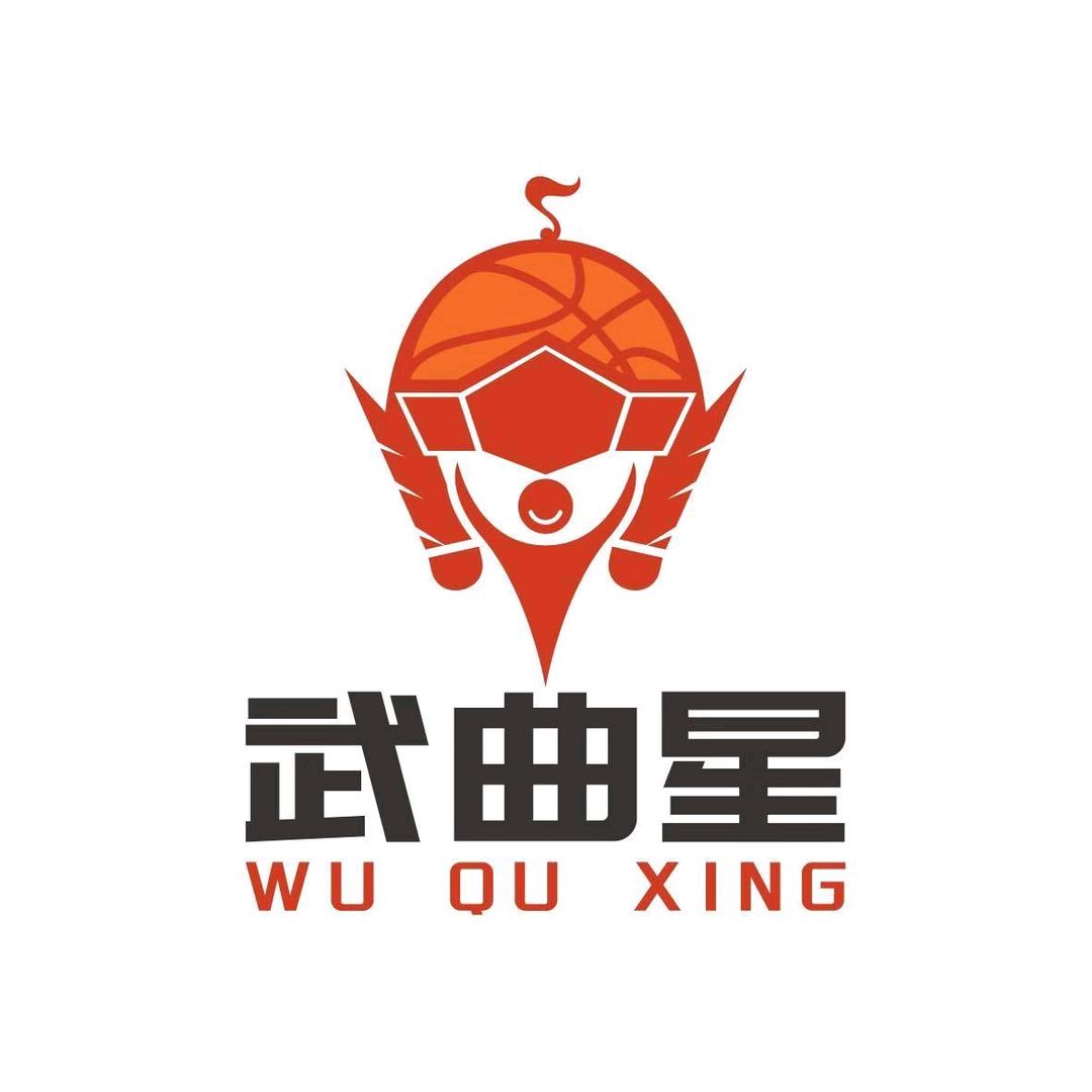 武曲星羽毛球篮球培训
