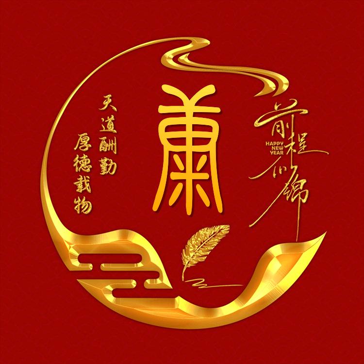 小康