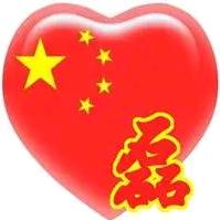 磊