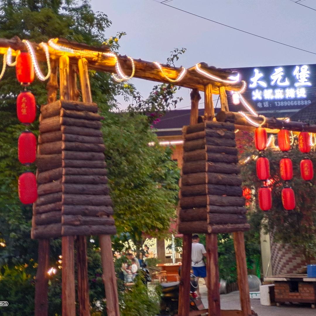 甘江大元堡农庄