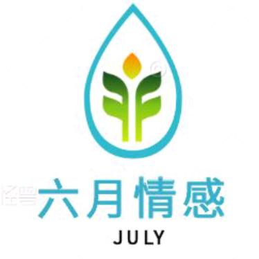 六月情感