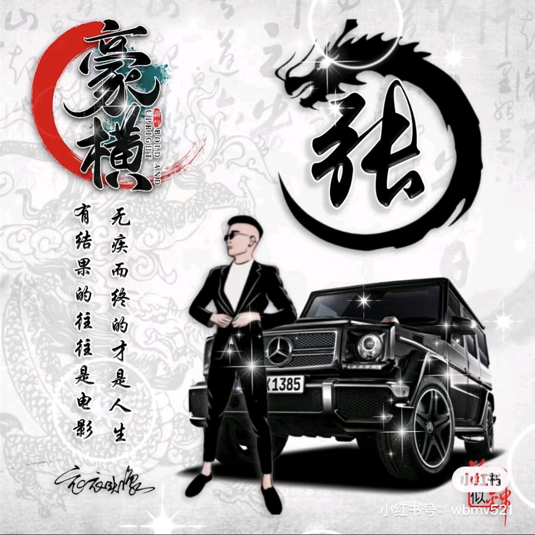 一《张》不够花*^O^*