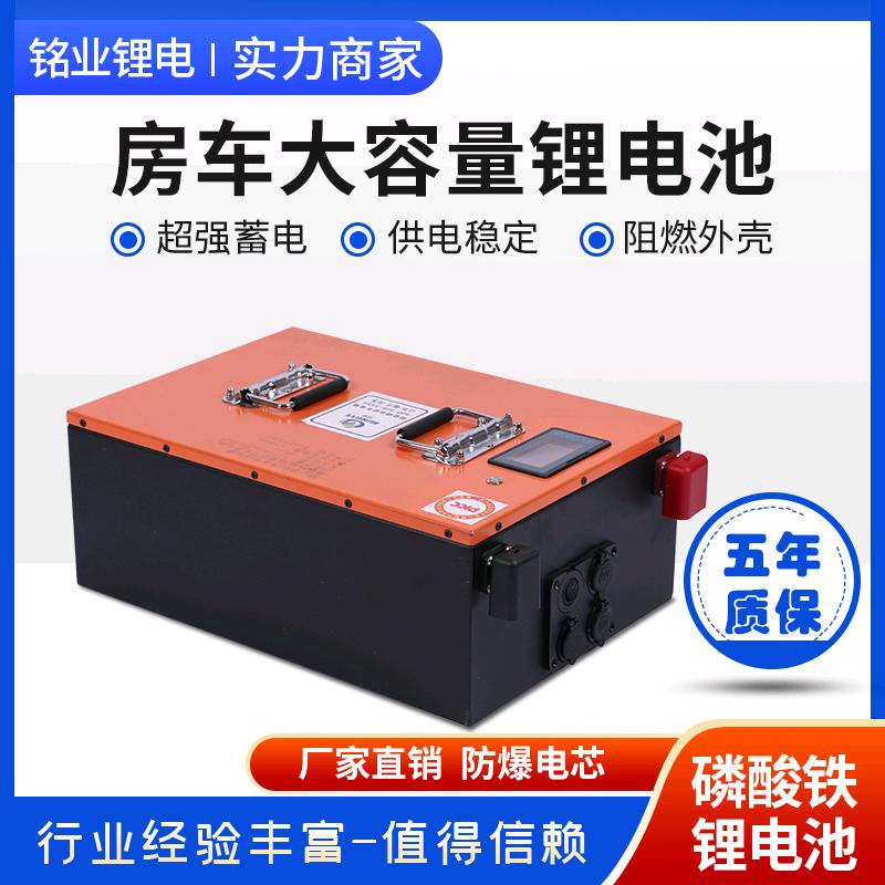 铭业锂电房车改装
