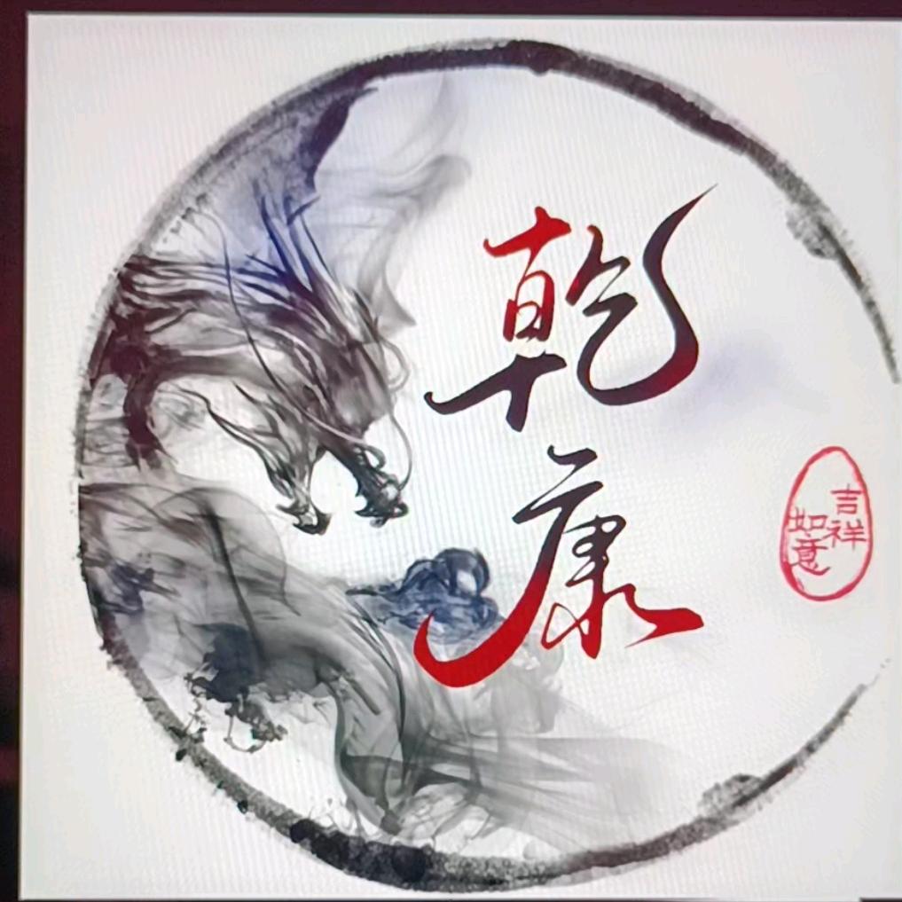 乾康跑渣