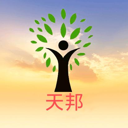 天邦