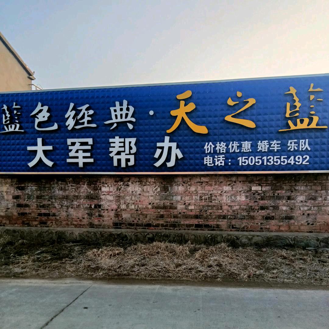南陈集人