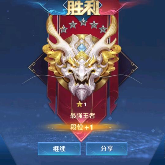 80后上单/王者荣耀