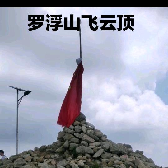 六九一