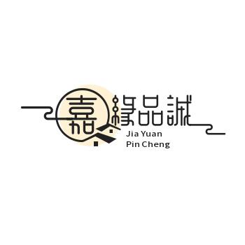 嘉缘品诚