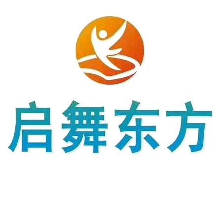 湖南启舞东方教育管理有限公司