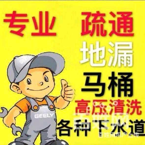 长春管道疏通，维修上下水管