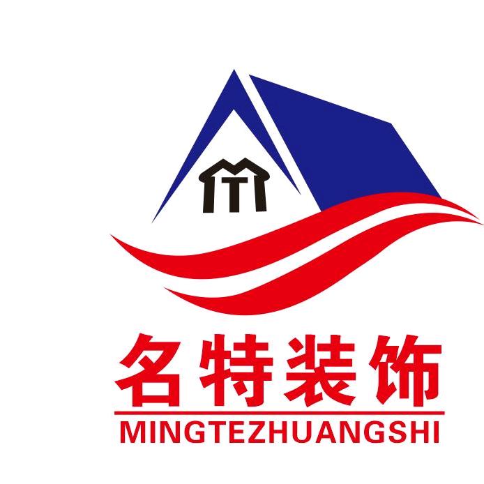 重庆名特装饰