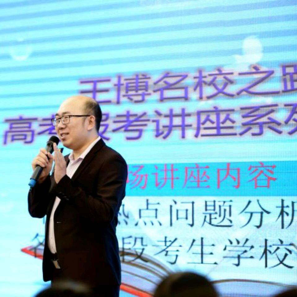 中高考报考王博