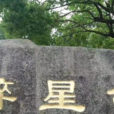 开开心心每一天水电安装头像