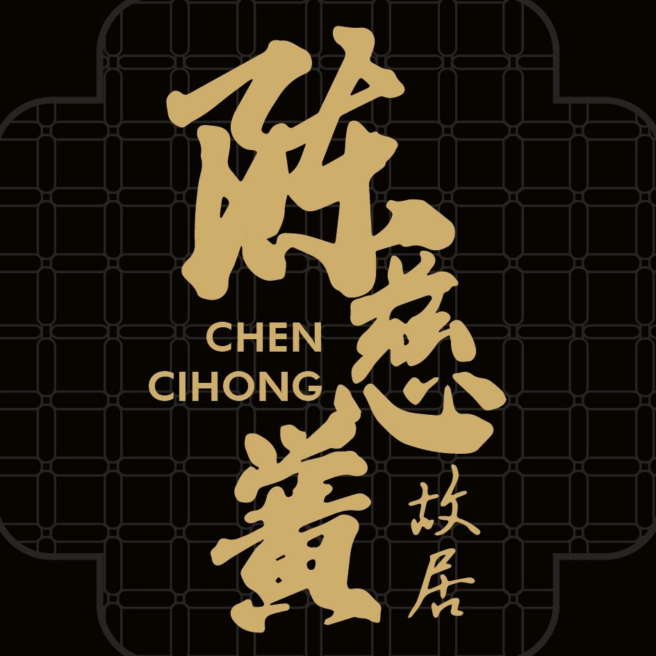 陈慈黉故居