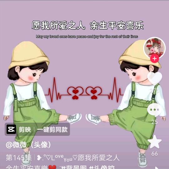 留住春天