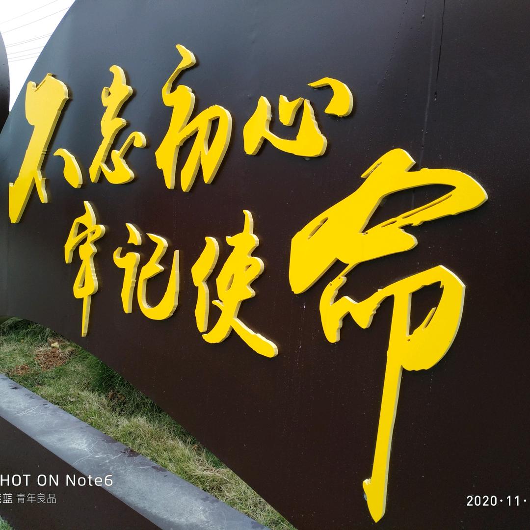 炎炎的