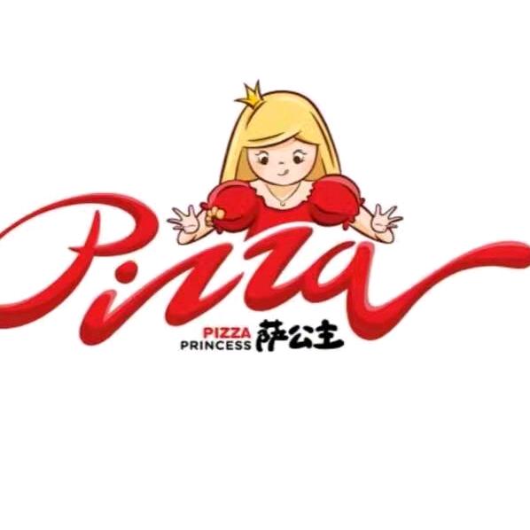 萨公主披萨屋周口店