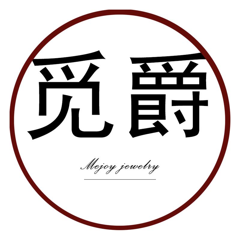 觅爵奈饰专卖店