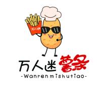 万人迷薯条