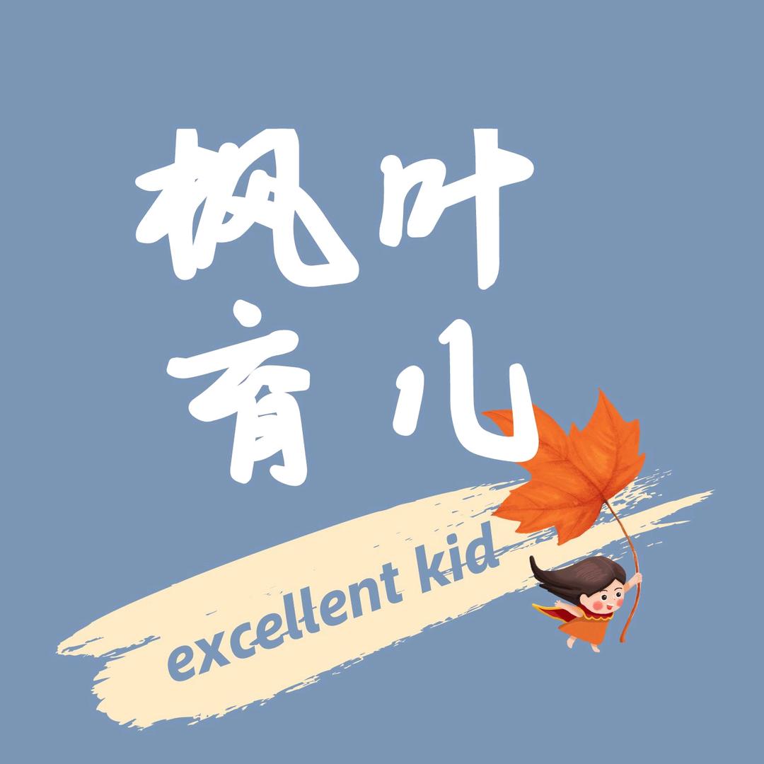 枫叶🍁