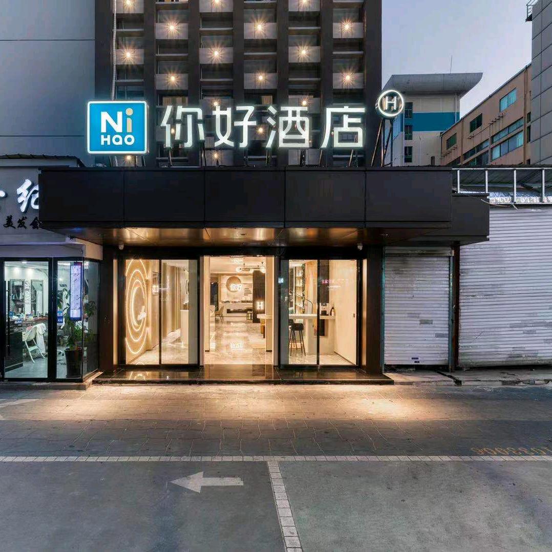 逸客酒店 黎明西路店