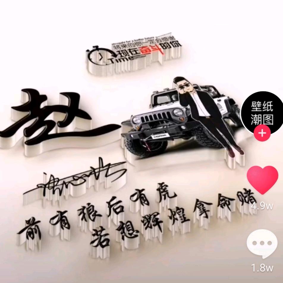 $无畏&前行%