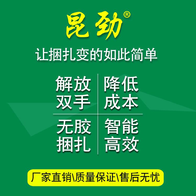昆劲全自动捆扎打包机械