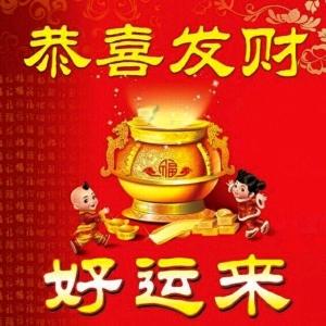 心想事成万事如意