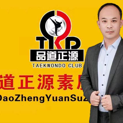 品道正源培训学校官方号