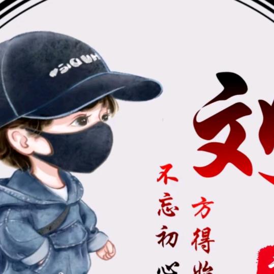 浪漫人生