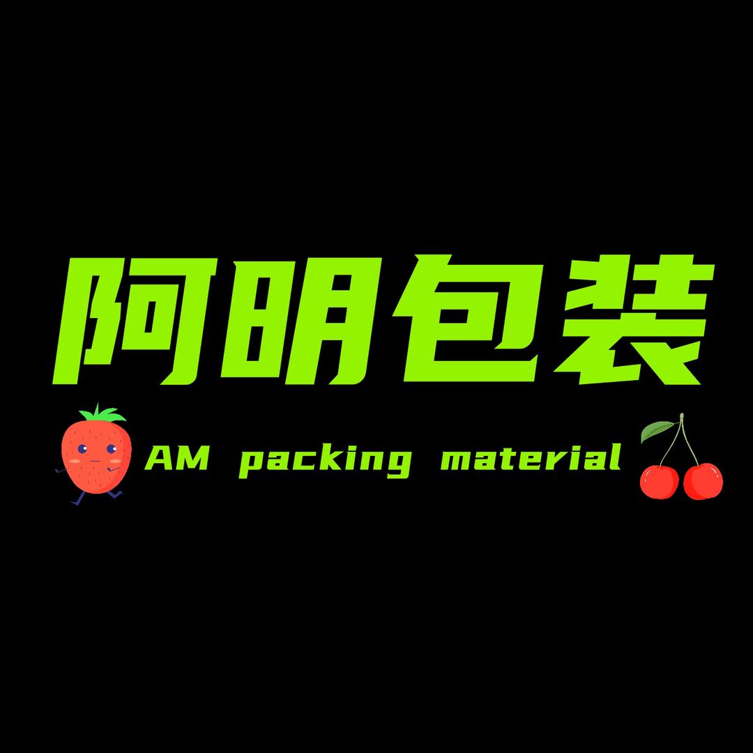 阿明包装-双心