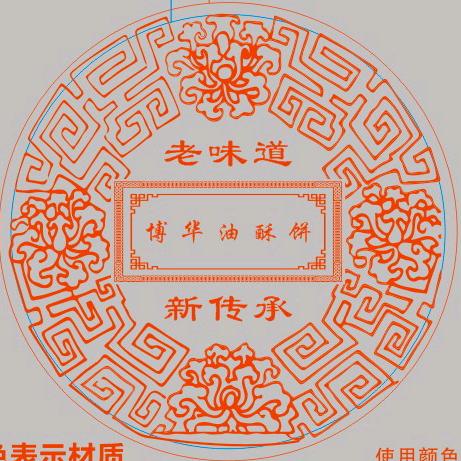 博华油酥饼官方号