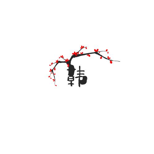 ⚜快意人生⚜