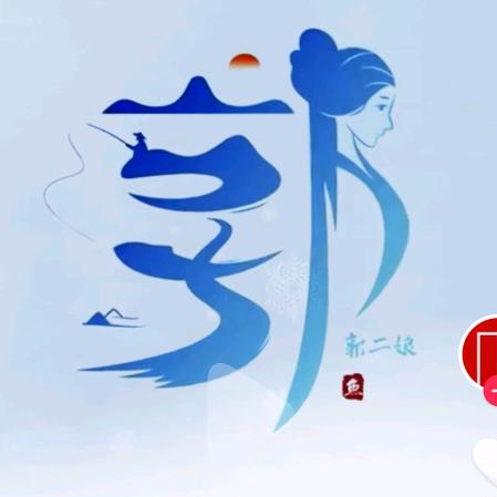 一帆风顺