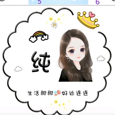 小纯