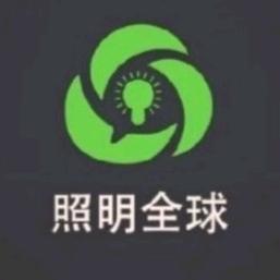 照明展位