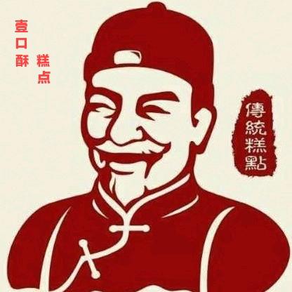 壹口酥糕点
