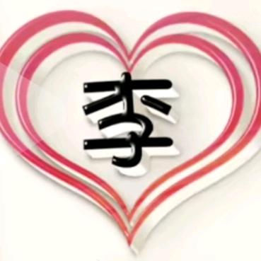 桃李满天下(๑•॒̀ ູ॒•́๑)啦啦啦