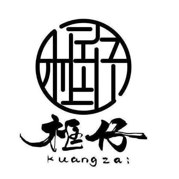 框仔临沂框仔相框有限公司香薰专卖店