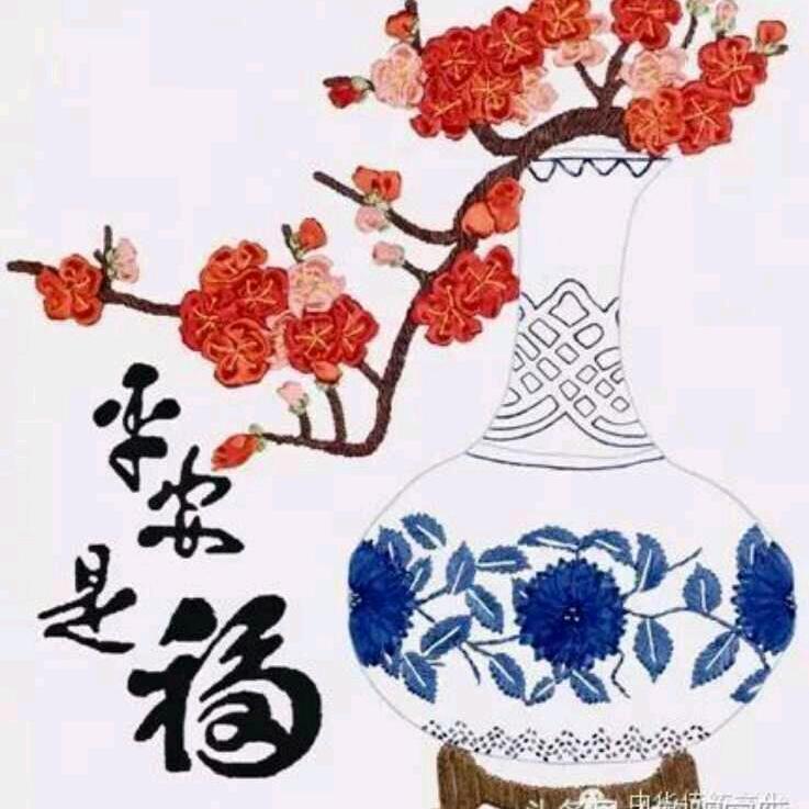 珍惜