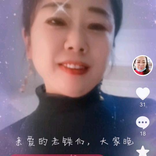巧珍妹