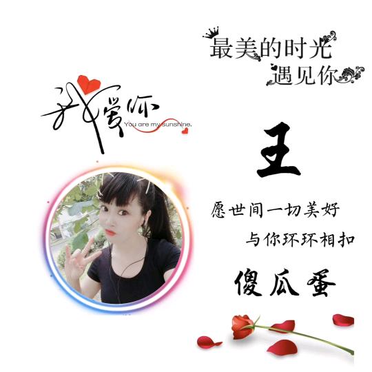 小龙女