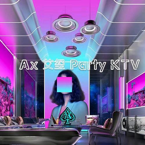 Ax艾玺PartyKTV