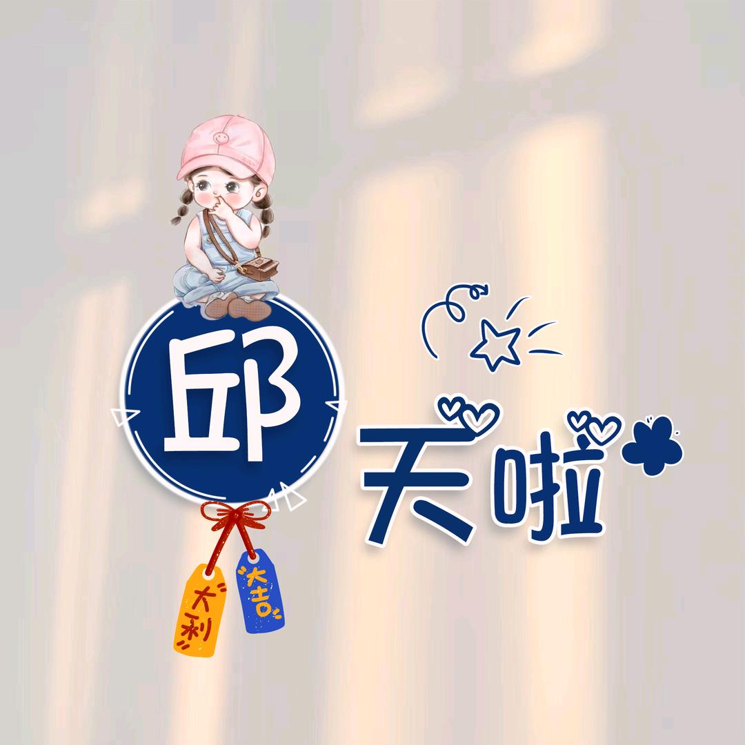 汤圆🇨🇳
